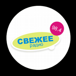 Трек «Дежа Bю» в эфире радиостанции «Свежее радио» 98,4 FM